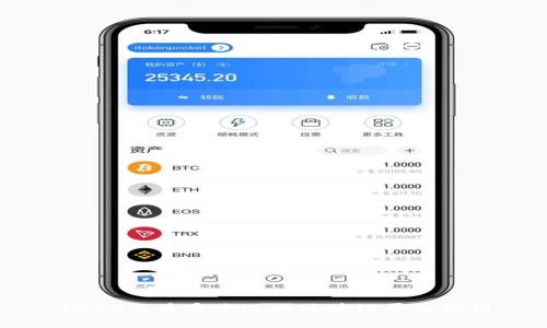 2023年最受欢迎的区块链平台分析