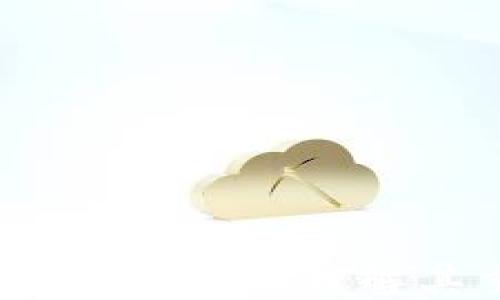 
区块链白皮书详解：全面理解其重要性与应用