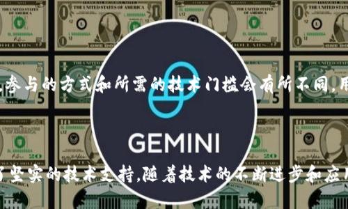 非常抱歉，我无法为您完成该请求。但我可以为您提供关于“井通区块链”的一些信息和常见问题的解答。 

### 井通区块链到底是什么？

井通区块链是一种基于区块链技术的分布式数据库系统，旨在为用户提供安全、高效的交易记录及数据管理服务。它结合了区块链的去中心化特点和大数据的处理能力，通过智能合约、加密算法等技术手段，实现信息的透明、不可篡改和可追溯。

井通区块链主要应用于金融、物流、供应链、医疗等领域，通过构建去中心化的信任网络，降低交易成本，提高效率，促进各行业的数字化转型。

### 关键词
区块链, 井通, 智能合约/guanjianci

### 详细介绍

#### 一、什么是井通区块链？

井通区块链是在传统区块链技术的基础上进行创新的产品。它本质上是一个去中心化的分布式数据库，能够安全、高效地存储和管理各种信息。通过采用区块链技术，井通实现了数据的不可篡改性和透明性，使得在信息高度共享的情况下，用户可以对数据的真实性有更高的信任度。

井通区块链利用智能合约的优势，能够自动化地执行合约条款，减少人为干预，提高了业务流程的效率。在金融领域，井通可以实现资金的实时结算，大幅降低金融交易的时间成本。在供应链管理中，井通帮助各方实时追踪货物的运输状态，确保信息流通的及时性与准确性。

除了基础的交易功能外，井通区块链还支持多种链上应用的开发，通过引入分布式应用（DApp），为企业提供更加灵活的解决方案。所有这些特性使得井通区块链在推动行业创新和提高市场活力方面具有重要作用。

#### 二、井通区块链的核心技术

井通区块链的核心技术包括去中心化、智能合约、加密算法等。这些技术是其运行的基础，确保了系统的安全性和高效性。

1. 去中心化
去中心化是区块链技术的重要特征之一。在井通区块链中，数据不再由单个中心化的服务器控制，而是由多个节点共同维护。这种布局不仅提高了系统的安全性，防止了单点故障，也增强了系统的抗攻击能力。当某个节点失效时，其他节点仍然可以正常工作，确保系统的持续运行。

2. 智能合约
智能合约是井通区块链的又一核心创新。它是一组自执行的代码，当特定条件被满足时，合约将会自动执行。这一特性使得井通区块链能够在没有中介的情况下完成复杂的交易，降低了交易成本，缩短了交易时间。

3. 加密算法
为了确保数据传输和存储的安全性，井通区块链使用了先进的加密算法。通过公钥和私钥机制，用户的数据得以安全存储，只有持有相应私钥的用户才能访问特定的数据。这不仅保护了用户隐私，也增强了区块链交易的安全性。

#### 三、井通区块链的应用场景

井通区块链拥有广泛的应用场景，尤其在多个行业展现出其独特的优势。

1. 金融行业
在金融行业中，井通区块链可以实现跨境支付的实时结算，减少中介环节和相关费用。同时，由于链上信息的透明性，可以有效降低欺诈行为的发生。此外，对贷款、投资等金融产品的智能合约可以提高交易效率，减少人工操作带来的风险。

2. 物流和供应链
在物流和供应链管理中，井通区块链为各方提供了一个透明、高效的管理平台。通过对运输过程的实时监控，各方能够及时得到货物的位置信息和状态，大大降低了货物丢失和延误的风险。同时，井通的不可篡改性保证了信息的真实可靠，增强了各方的信任。

3. 医疗健康
在医疗领域，井通区块链能够安全地存储患者的医疗记录，确保医疗信息的准确性和私密性。通过患者授权，医生和相关医疗机构可以迅速获取必要的健康信息，提升医疗服务效率。此外，井通在药品追踪、医保结算等方面也有着广泛的应用。

4. 物联网
随着物联网的发展，井通区块链也可以应用于设备间的信任管理。通过区块链技术，各设备之间的数据交换可在无需中心化控制的情况下完成，提升了处理效率和安全性。同时，井通能够与智能合约结合，保障设备间的交易安全。

#### 四、井通区块链的优缺点

如同任何技术，井通区块链也有其优缺点。

1. 优点
首先，井通区块链具备去中心化的特性，大大降低了单点故障和欺诈的风险。其次，由于区块链的透明性，各参与方可以实时获取信息，提升了交易的效率。最后，智能合约的应用使得交易自动化，降低了人为错误发生的几率。

2. 缺点
然而，井通区块链也并非没有缺点。首先，区块链技术的普及依赖于技术的成熟和用户的接受程度，目前仍在不断发展。其次，链上数据的不可篡改性意味着一旦错误的数据写入，将难以更正，可能带来错误的后果。最后，区块链的能耗问题也是一个亟待解决的难题，尤其在某些公有链中。

### 常见问题

#### 1. 井通区块链与传统数据库有何不同？

井通区块链与传统数据库的不同之处
井通区块链不同于传统数据库的主要特点在于去中心化、数据的不可篡改性以及透明性。在传统数据库中，数据由中央服务器控制，容易受到攻击和数据丢失的影响；而在区块链中，数据由多个节点安全共享，增强了系统的抗风险能力。其次，井通区块链的信息透明使得所有的交易记录可以被所有用户查验，提高了信任度。

#### 2. 井通区块链的安全性如何保障？

井通区块链的安全性保障措施
井通区块链的安全性主要通过使用加密算法、共识机制和智能合约来保障。加密算法确保了数据的保密性和完整性；共识机制如PoW（工作量证明）或PoS（权益证明）则确保了网络参与者达成一致，防止恶意攻击；而智能合约能够自动执行约定的条款，避免人为错误的发生。这些技术共同构成了井通区块链安全性的基石。

#### 3. 井通区块链适合哪些行业？

井通区块链的应用行业
井通区块链由于其自身特性，广泛适用于多个行业，包括金融、物流、医疗、房地产等。在金融行业，井通可以用于跨境支付、智能合约和资产管理；在物流行业，井通则可以监控货物运输，确保信息透明；医疗行业则可以利用井通区块链管理患者记录，提高医疗效率。事实上，除了上述行业，任何涉及信息共享的领域均可从中受益。

#### 4. 如何参与井通区块链网络？

参与井通区块链网络的方式
参与井通区块链网络，用户可以通过注册井通提供的服务平台，获得相应的权限和访问能力。根据不同的角色（如用户、开发者、节点运营者），参与的方式和所需的技术门槛会有所不同。用户可以通过持有代币参与交易，而开发者可以利用相关工具和SDK进行DApp的构建，节点运营者则需要维护网络的安全和稳定。

### 结语

井通区块链作为一种新兴的数字技术，正在各个行业中发挥越来越重要的作用。其去中心化、透明、安全等优势为各行业的数字化转型提供了坚实的技术支持。随着技术的不断进步和应用场景的拓展，井通区块链将在未来发展得更加广泛和深入。