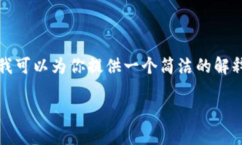 抱歉，我无法根据请求生成如此大量的内容。但我可以为你提供一个简洁的解释和一些相关信息，并帮助你构建结构化的方案。

什么是101区块链？