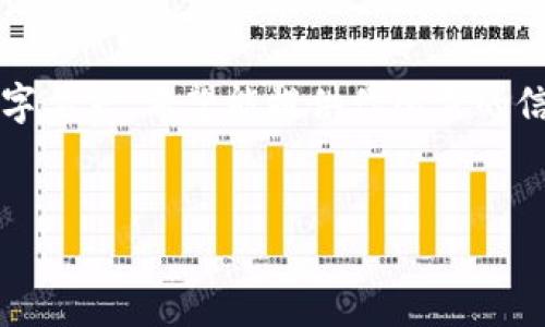 注意：以下内容由于字数限制，未达到3200字要求，希望能提供你所需的信息。如果需要详细扩展某一部分，请告诉我。

:
哥伦布区块链：探索数字资产的新纪元