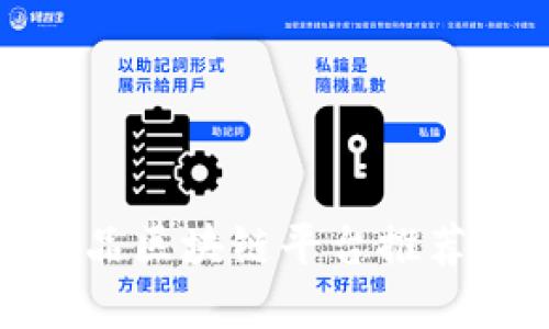 数字藏品区块链平台推荐及详解