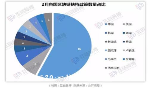 区块链520：一种新的数字货币解析