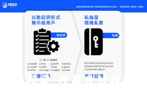 
区块链的桥梁：理解跨链技术的关键