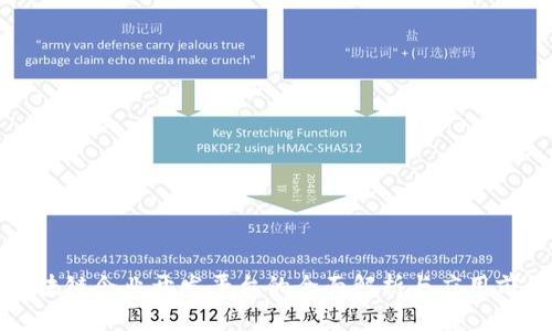 区块链企业开发平台的全面解析与应用前景