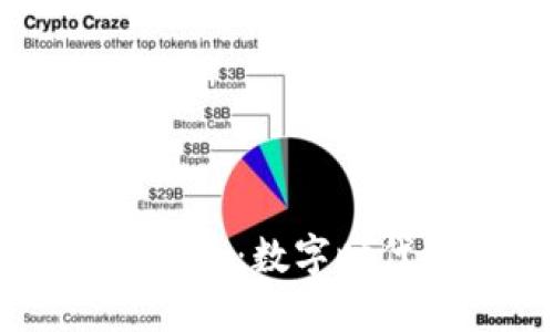 区块链信息化革命：数字时代的颠覆性变革