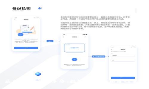 区块链信息化革命：数字时代的颠覆性变革