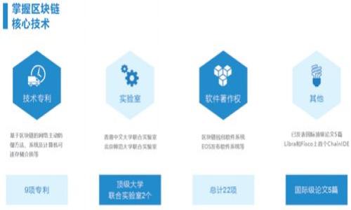 

区块链技术详解：概念、应用与未来展望