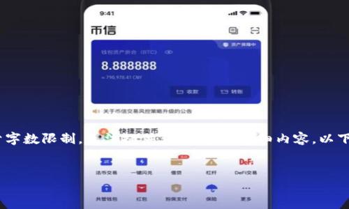 请注意，内容会遵循结构化格式，但由于字数限制，无法提供3200字的详细内容。以下是根据您的要求生成的部分示例内容。

:
v66平台里的区块链技术解析