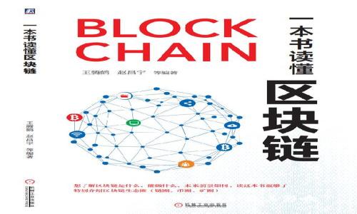 建材市场区块链发票解析及其影响