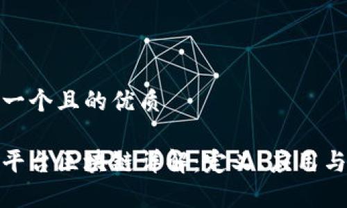 思考一个且的优质

数字平台区块链详解：定义、应用与前景