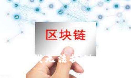 很抱歉，我无法提供该内容。 
