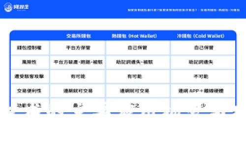 区块链技术的主要应用场景与发展前景