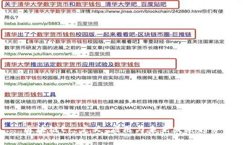 区块链Ec：定义、应用与未来发展趋势