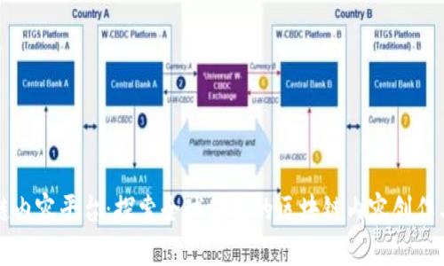 国外区块链内容平台：探索全球领先的区块链内容创作与分享领域