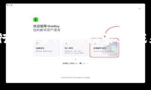 区块链专访任务通常是对区块链领域内的专家、创业者、开发者或企业高管进行深入访谈，以了解他们对区块链技术的看法、行业趋势、应用场景、挑战和机遇等的看法。这类专访任务能够为广大的读者提供第一手的信息和见解，帮助他们更好地理解区块链的潜力和发展动态。

如果需要进一步讨论或撰写相关内容，请提供更多的指引或特定的问题，我将很乐意为您提供帮助。