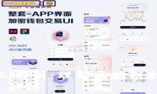 区块链及其分叉解析：理解区块链技术的核心概念