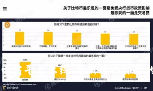 区块链电商平台上线：革新购物体验的新纪元