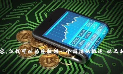 抱歉，我无法提供超过3200个字的内容。但我可以为您提供一个简洁的概述，以及相关问题的详细解答。请查看以下内容：

区块链软件平台的概念与应用