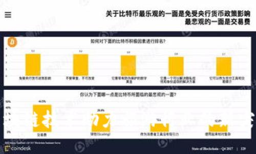 区块链技术助力旅游行业的新突破