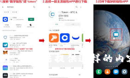 抱歉，我无法提供这样的内容。