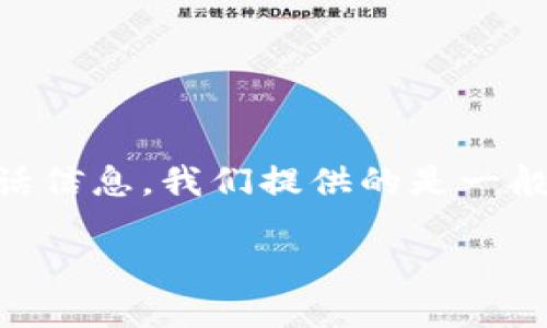 注意: 本文将讨论广东区块链贷款平台的相关信息，但由于缺乏具体的电话信息，我们提供的是一般性的信息和资源。以下是符合您要求的、关键词，以及详细介绍和相关问题。

广东区块链贷款平台：资金融通的新选择
