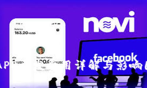 区块链APP开发费用详解与影响因素分析