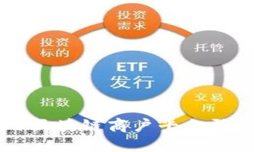 云南省区块链商户平台登陆指南
