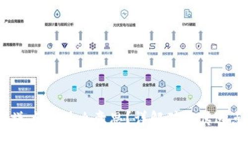  区块链矿区传送点是什么意思？详解矿区传送点的功能与意义
