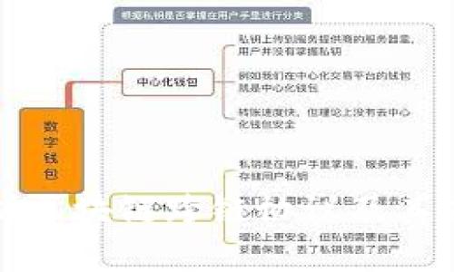 深入解析区块链跨链协议及其应用前景