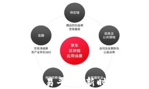 
中国移动区块链交易平台：新时代的数字资产管理