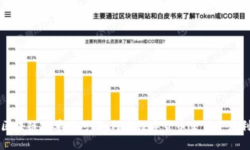 区块链跟单技巧：如何在数字货币交易中获利