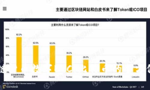 区块链货币数字BTC：比特币的全方位解析