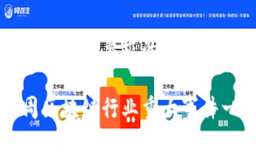 以下是您所要求的内容：

下周区块链行业重大事件一览
