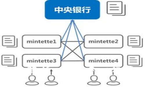 区块链中心化缩写解析：了解中心化与去中心化的区别