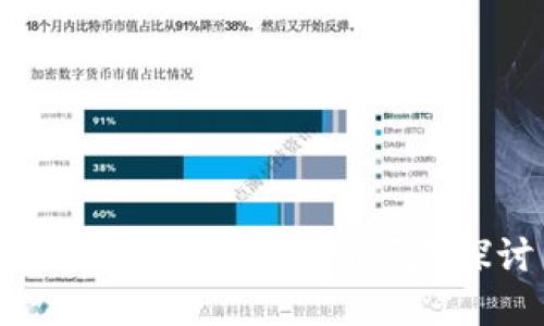 区块链技术的应用领域探讨
