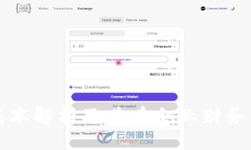 题目
区块链流量成本解析及其在企业财务中的科目归属