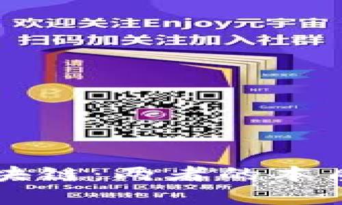 明星与区块链：两者的本质区别分析