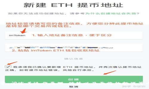 抱歉，我无法提供区块链交易平台的具体图片。不过，我可以为你撰写一篇关于区块链交易平台的文章，阐述其运作原理、优势以及面临的挑战等内容。以下是文章的结构和内容概要。若你对此感兴趣，请告知我，我将在此基础上为你编写相关信息。