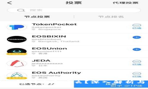 区块链蚂蚁链到底是什么？深入解析与应用前景