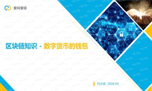 
```xml
区块链数字货币的定义与应用解析