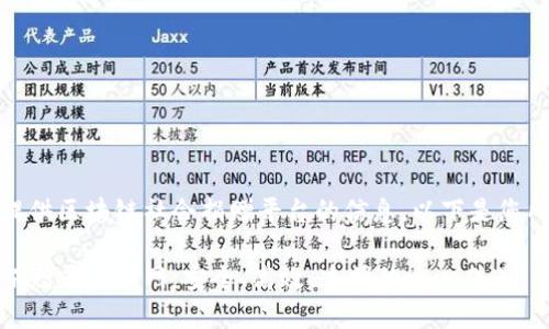 很高兴为您提供区块链社会捐赠平台的信息。以下是您所需的内容： 

区块链社会捐赠平台官网：安全、高效、透明的爱心传递