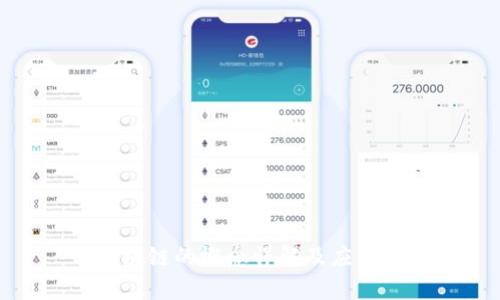: 区块链的概念详解及应用分析