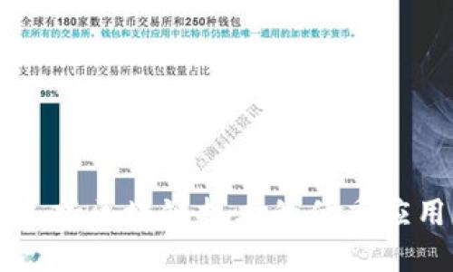 十大支持区块链技术的优秀应用平台