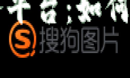区块链最新法律服务平台：如何重塑法律行业的未来