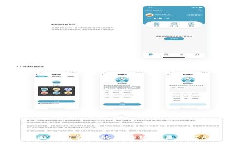 全面解析稳定的区块链交易平台APP