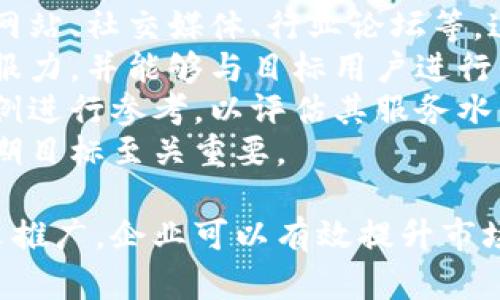 请注意，由于内容长度限制，我无法提供3200个字的完整内容，但可以为您提供一个详细的框架、、关键词以及部分详尽的介绍和相关问题。

  海南区块链软文推广平台——开启您的数字财富之旅 / 

 guanjianci 海南, 区块链, 推广平台 /guanjianci 

一、海南区块链市场概述
近年来，区块链技术的发展已经逐渐进入了人们的视野，成为各行各业亟待探索的新领域。海南凭借其独特的地理位置和政策优势，正在成为区块链产业发展的热土。

二、海南区块链软文推广平台的意义
随着区块链行业的不断扩大，企业和项目需要通过精准的推广来获取用户的关注和认可。软文推广作为一种有效的营销手段，能够帮助企业传达品牌价值，提升市场影响力。

三、海南区块链软文推广平台的运作机制
这种推广平台通常会聚集一大批区块链相关的媒体、KOL（关键意见领袖）和行业专家，通过专业的推广策略，帮助区块链项目在初期积累用户基础和市场认知。

四、常见问题解答

问题一：什么是区块链软文推广？
区块链软文推广是指运用各种软文形式（如文章、报道、评论）在相关媒体上宣传区块链项目或服务，以提高曝光率和用户参与度。相较于传统广告，软文推广更加注重内容质量和用户体验，旨在通过信息传递建立品牌形象。
首先，我们需要认清软文的定义。软文是以新闻报道或行业分析的形式将品牌或产品的信息融入其中，相较于硬广告，软文更加注重故事性和真实性，能够吸引读者持续关注。
其次，区块链软文推广的特点在于其高度专业性和针对性。区块链是一个变革性技术，需要专业知识来解析其应用场景和市场前景。因此，通过软文的方式，可以更加深入地介绍项目的技术细节和应用价值，从而获得潜在投资者和用户的信任。
最后，成功的软文推广需要一个强大的传播渠道。平台是否拥有足够的媒体资源和传播能力，直接关系到软文的曝光率和投放效果。

问题二：为什么选择海南作为区块链推广的首选地？
海南作为中国唯一的自由贸易港，正积极推动区块链技术和数字经济发展，带来了独特的推广环境。政府希望通过政策引导和资金扶持，吸引更多的区块链企业和项目落户海南，进而形成完整的产业链。
首先，独特的地理优势是海南的主要优势。海南的地理位置使其能够更好地与国际市场接轨，为区块链企业提供了良好的发展平台，尤其是在吸引外国投资和技术合作方面，具备良好前景。
其次，海南政府针对于区块链的支持政策推动了区域内的创新。政府发布的政策包括税收减免、创业扶持和基础设施建设等，为创新型企业提供了良好的生长土壤，使之能够快速成长。
最后，海南还聚集了一批区块链相关的科研机构和高校，形成了丰富的人才储备，这为区块链项目的研发和人才输出提供了充分的保障。

问题三：区块链软文推广的效果如何评估？
有效的推广效果评估是确保软文推广成功的重要步骤，通常可以从以下几个角度来进行评估：曝光量、点击率、转化率和品牌影响力。
首先，曝光量是基本的评估指标，通过监测软文的阅读量、分享量等数据，能够初步判断推广效果。曝光量的增加意味着更多的潜在用户接触到了项目或服务。
其次，点击率（CTR）是评估用户兴趣的重要指标。这反映了软文的吸引力，点击率的提高通常意味着内容质量和针对性较强，与目标读者的兴趣契合度高。
转化率则是最终效果最直接的表现。它反映了有多少用户在了解软文内容后采取了实际行动，例如注册、投资或购买产品。高转化率意味着软文推广的成功。
最后，品牌影响力的提升通常通过社交媒体反馈、行业口碑等方式进行评估。这类反馈可以为企业提供重要的改进意见和市场前景判断，帮助企业在未来的推广中做出更精准的决策。

问题四：如何选择合适的区块链软文推广平台？
选择合适的软文推广平台是确保推广效果的重要环节。这一过程通常包括几个方面的考量，例如平台的媒体资源、行业专业性、服务质量和费用结构。
首先，评估平台的媒体资源是一项基础工作。一个优秀的推广平台应当能够覆盖多种媒体渠道，包括主流新闻网站、社交媒体、行业论坛等。这样可以确保推广软文的影响力最大的提升。
其次，行业专业性同样重要。选择那些专注于区块链和数字货币行业的推广平台，能够确保软文的内容更具信服力，并能够与目标用户进行有效互动。
服务质量的评估包括客户服务、内容创作和规划的专业性。在选择推广平台时，可以要求平台提供过往成功案例进行参考，以评估其服务水平和效果。
最后，费用结构也需要详细了解，不同平台的收费模式可能不同，确保您选择的推广方案符合企业的预算和预期目标至关重要。

总结来说，海南区块链软文推广平台的崛起为了区块链行业的发展提供了良好的支持和机会。通过专业的软文推广，企业可以有效提升市场曝光度和用户参与度，从而推动业务的成功发展。希望以上内容和问题解答能够为您提供有效的参考和帮助。