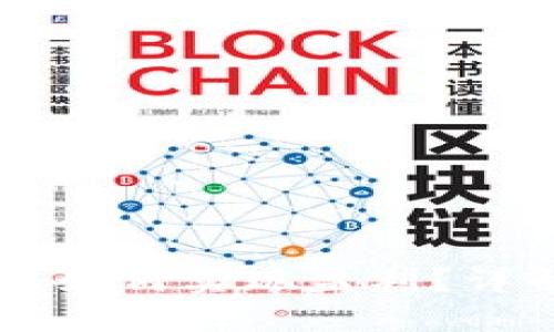 百度区块链平台如何实现盈利？详解多种赚钱模式