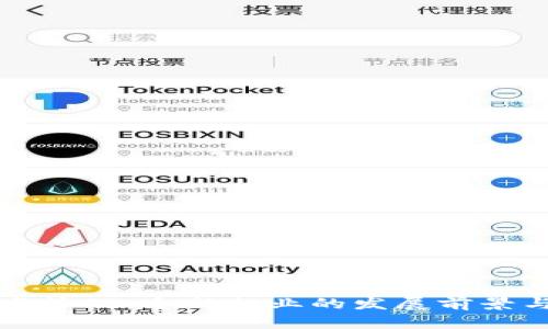 区块链精准管理：全新行业的发展前景与应用解读