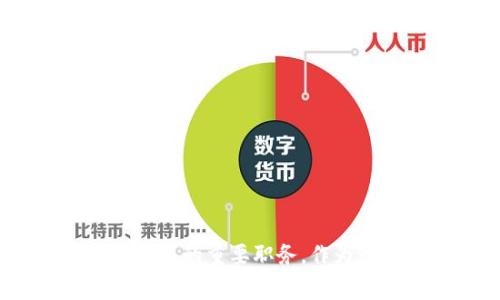 欧易（OKEx）创始人杰森·霍（Jay Hao）出生于中国。他在区块链和金融科技领域有着丰富的经验，曾担任多个相关企业的重要职务。作为一家全球知名的数字货币交易所，欧易为交易者提供了多种交易服务，包括现货交易、期货交易以及其他衍生品交易。